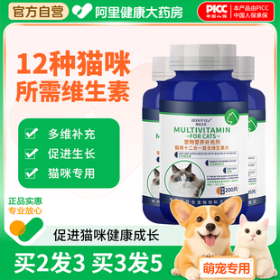 哈尼艾芙猫咪专用复合维生素促进猫咪生长成猫幼猫宠物营养补充剂