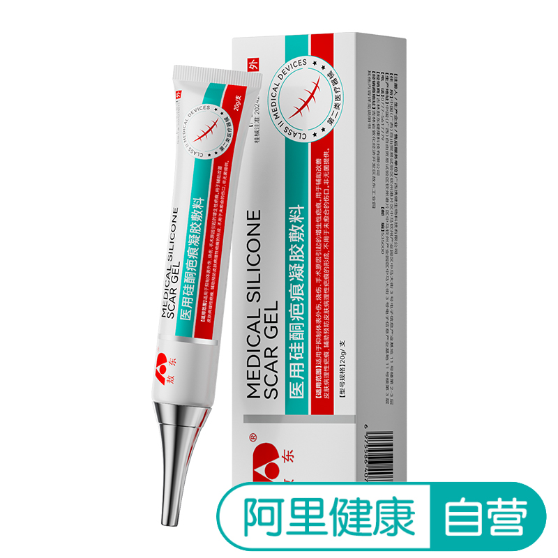 进口医用硅酮祛疤膏新老疤痕修复
