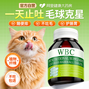 猫草化毛球片猫咪专用美国进口纤维排猫毛润肠胃毛球片营养化毛膏