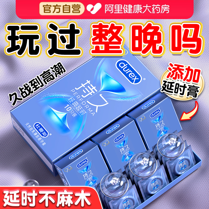 真持久真延时丨药监认证丨不麻木