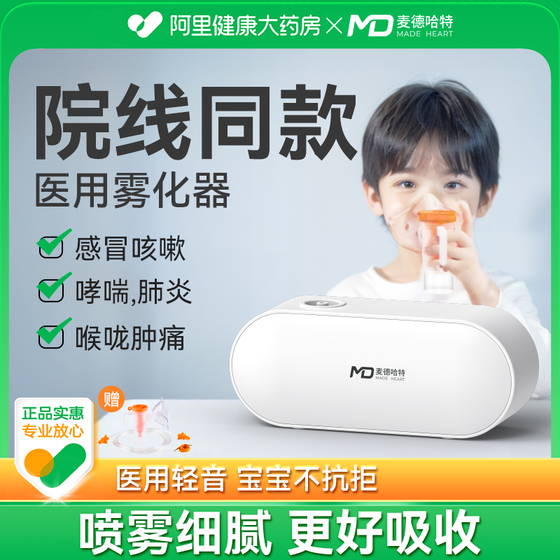 医用雾化器大雾量家庭用雾化面罩