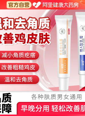 维a酸乳胶膏和尿素维e乳霜软膏淡化黑色素沉淀腋下黑关节去鸡皮