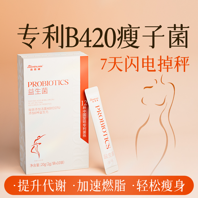 无效退款】7天闪瘦全身强效版！
