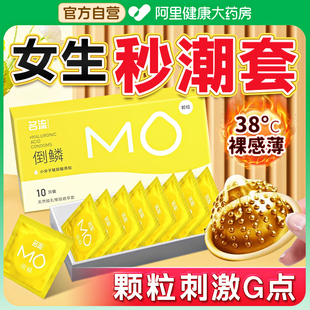 安全超薄旗艦店003私激高潮夫妻情趣男用byt 名流MO顆粒避孕套正品