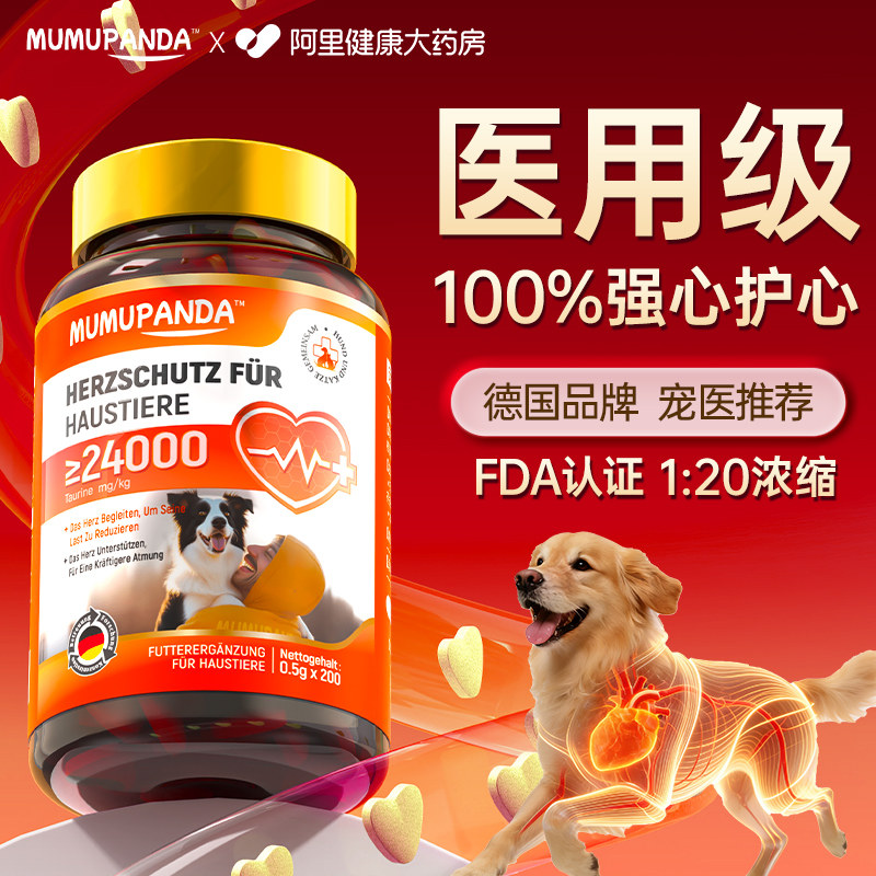 宠物辅酶q10猫咪狗狗保护心脏强健心肌肥厚老年犬猫用官方旗舰店