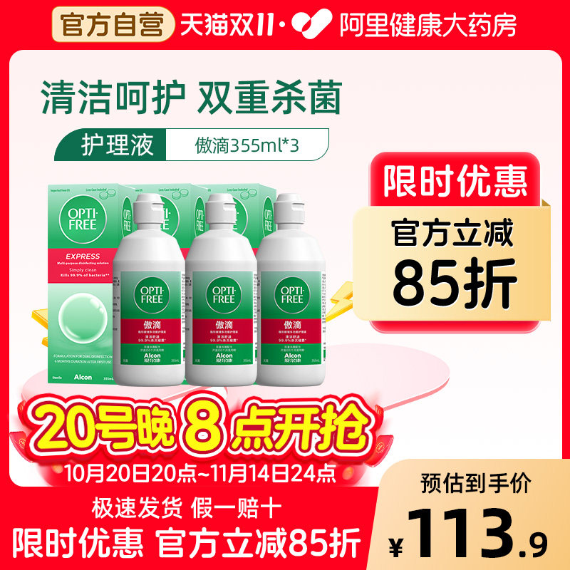 ���������λ���Һ�����۾�355ml*3��ͫ��ƿװ�콢��ٷ���Ʒ