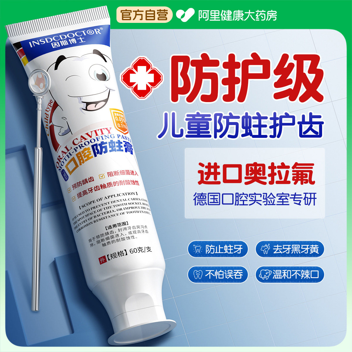 儿童牙齿0到3-6-12岁含氟非可吞咽换牙期宝宝龋齿防蛀固齿专用膏