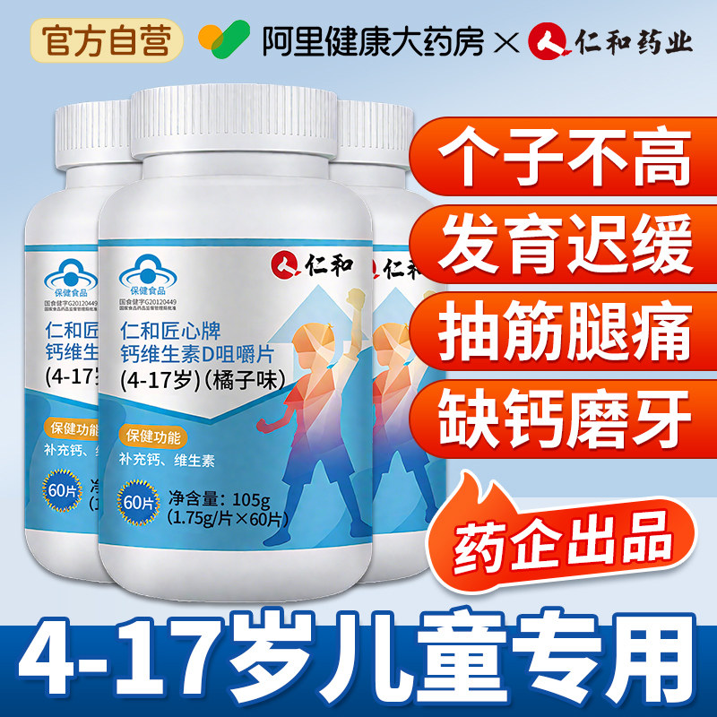 钙片儿童青少年长高6到12岁以上补钙助力高个子官方旗舰店正品,保健食品/膳食营养补充食品,钙铁锌/钙镁,淘宝优惠券,粉丝福利购,淘宝优惠卷