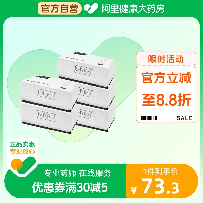 DAMAH黑魔法一次性洗脸巾女洁面抽取式加厚擦脸化妆巾5包,洗护清洁剂/卫生巾/纸/香薰,棉柔巾/洗脸巾,淘宝优惠券,粉丝福利购,淘宝优惠卷