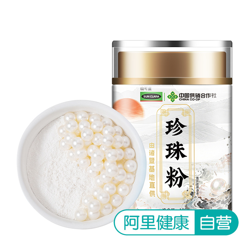 【阿里健康自营】珍珠粉100g/瓶