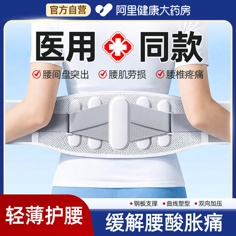 透气医用级护腰带2026新款高品质图片