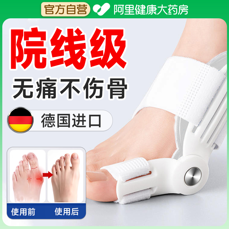 脚趾矫正器，无痛更舒适