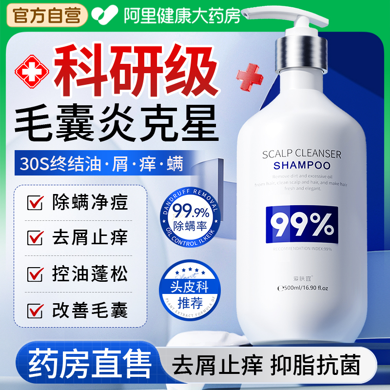 胖东莱爆卖！毛囊炎洗发水第1名