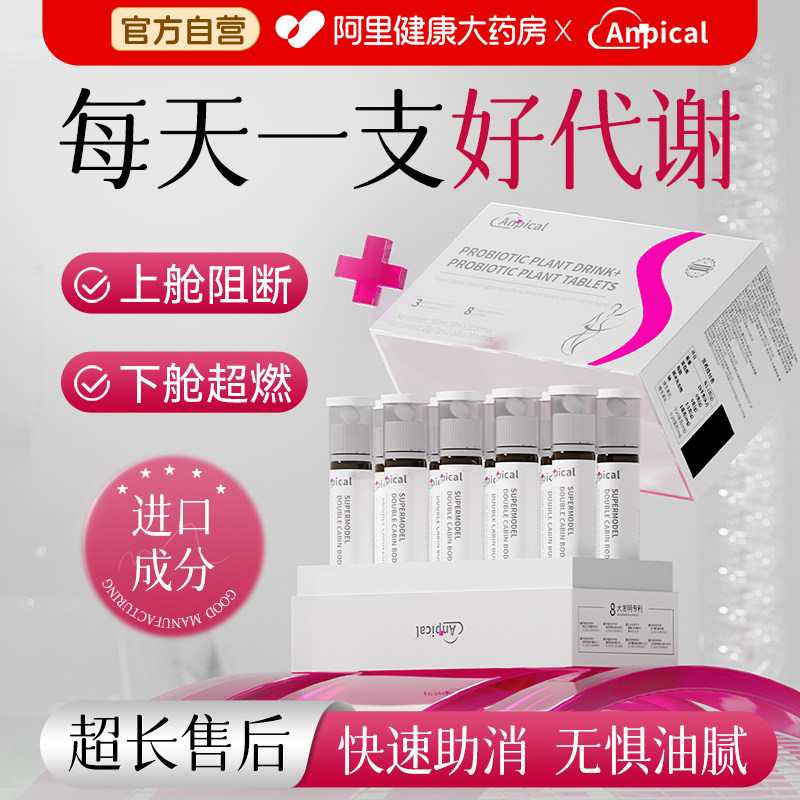 酵素清肠排宿便排毒减促瘦肥身加强型提高代谢官方旗舰店正品