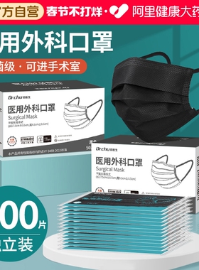 医用外科口罩黑色男潮款一次性医疗三层单独包装官方正品秋冬防风