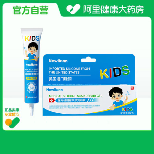 newliann/纽利安医用硅酮疤痕修复凝胶20g/支