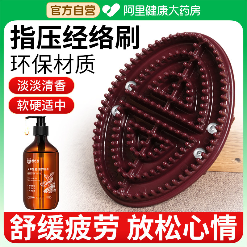 经络刷疏通经络全身通用腹部肚子带脉五行硅胶美容院专用养生神器