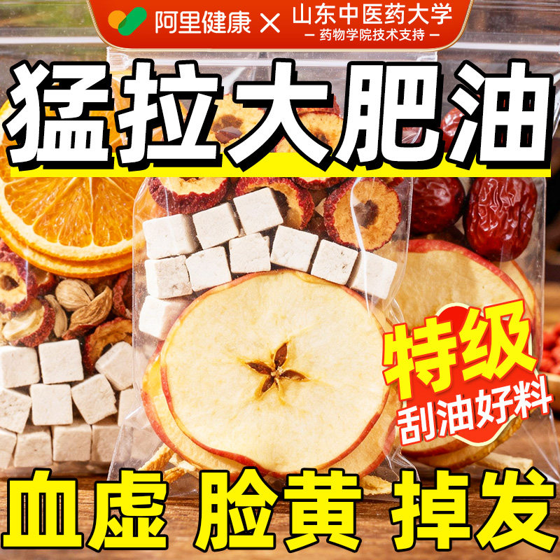 苹果茯苓刮刮茶山楂红枣橙子片肥适合女生喝的养生减茶包搭黄芪水,传统滋补营养品,养生茶,淘宝优惠券,粉丝福利购,淘宝优惠卷