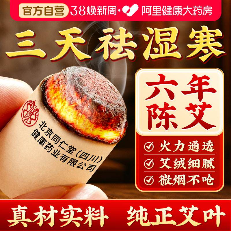 艾灸柱艾柱十年陈艾条无烟随身艾灸盒纯艾草绒棒正品官方旗舰店
