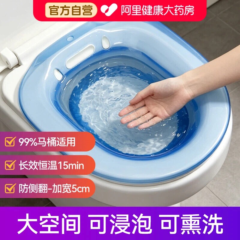 免蹲痔疮坐浴盆男女通用私处冲洗坐浴熏蒸老人洗屁股产妇月子神器