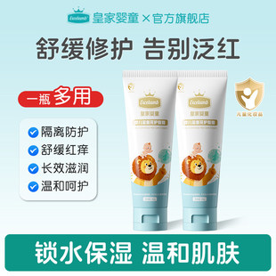 皇家婴童护臀膏霜新生婴儿专用宝宝红屁屁热卖 榜防红屁股初生天然