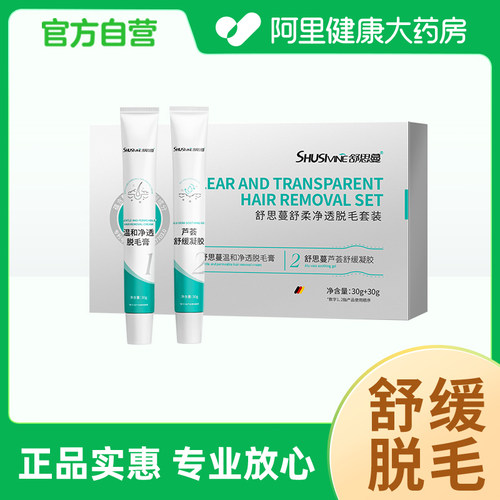 舒思蔓舒柔净透脱毛套装