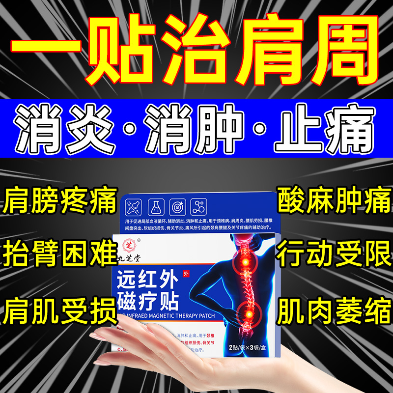 【医用级】大药房直售、一贴见效