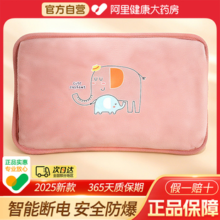 热水袋充电防爆暖水袋暖宝宝电暖宝床上睡觉被窝暖脚神器 自营