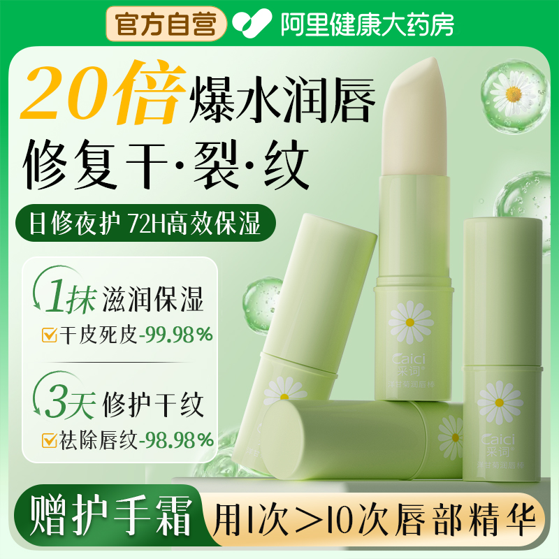 皮肤科推荐20倍爆水润唇恢复光泽