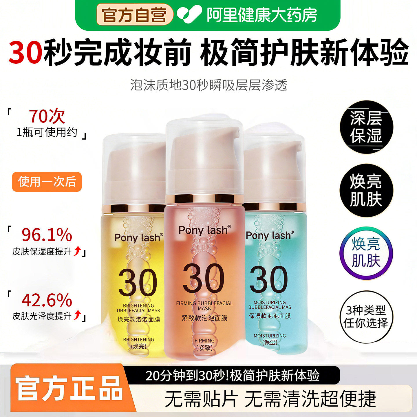韩国30秒泡沫泡泡面膜妆前乳补水保湿舒缓修护提亮肤色提拉面膜