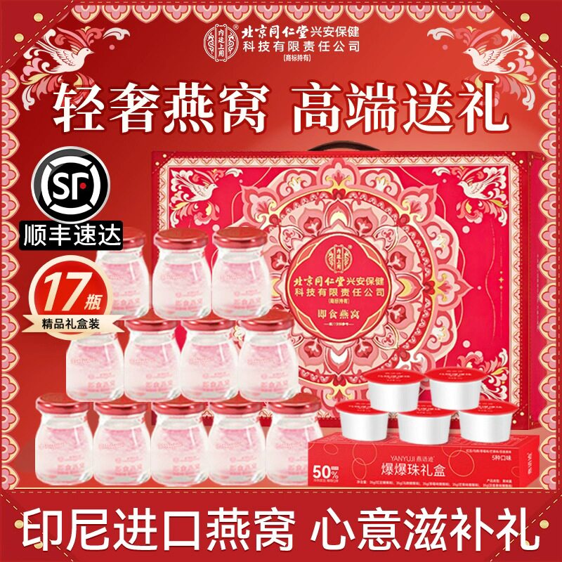 鲜炖即食燕窝高端滋补15瓶年货礼品官方正品礼盒装印尼进口燕窝