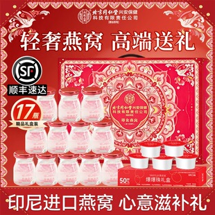 鲜炖即食燕窝高端滋补15瓶年货礼品官方正品礼盒装印尼进口燕窝