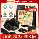 九蒸九晒有机黄精即食500g正品 官方旗舰店九华九制黄精果山中药材