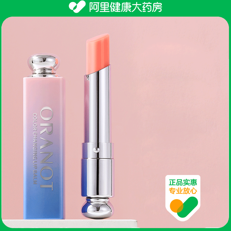 奥兰诺变色润唇膏3.2g