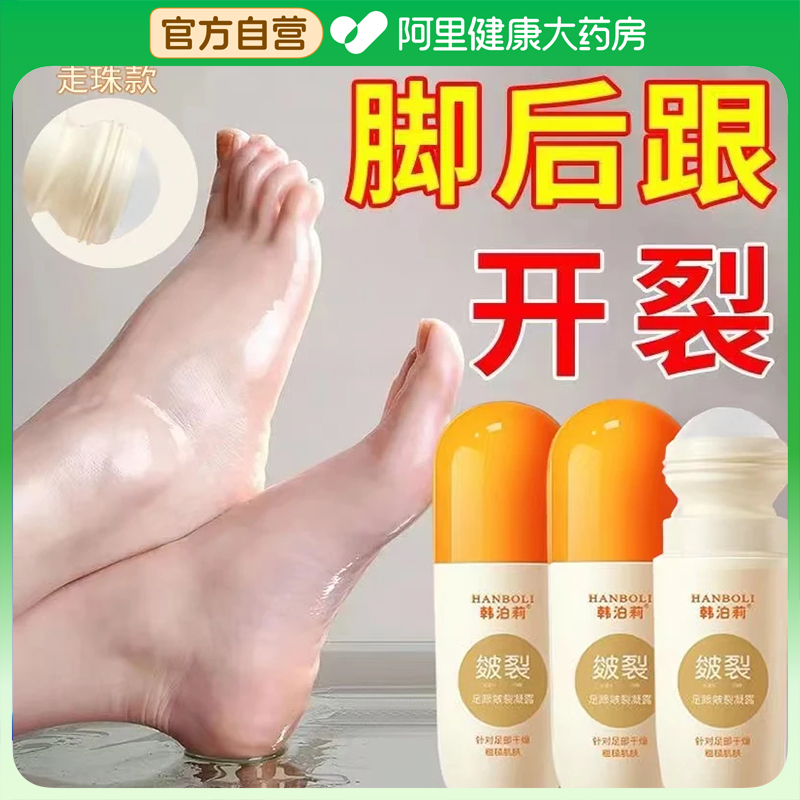 足跟皴裂凝露膏滋润保湿脚后跟手足防干裂皲裂膏护手霜官方正品