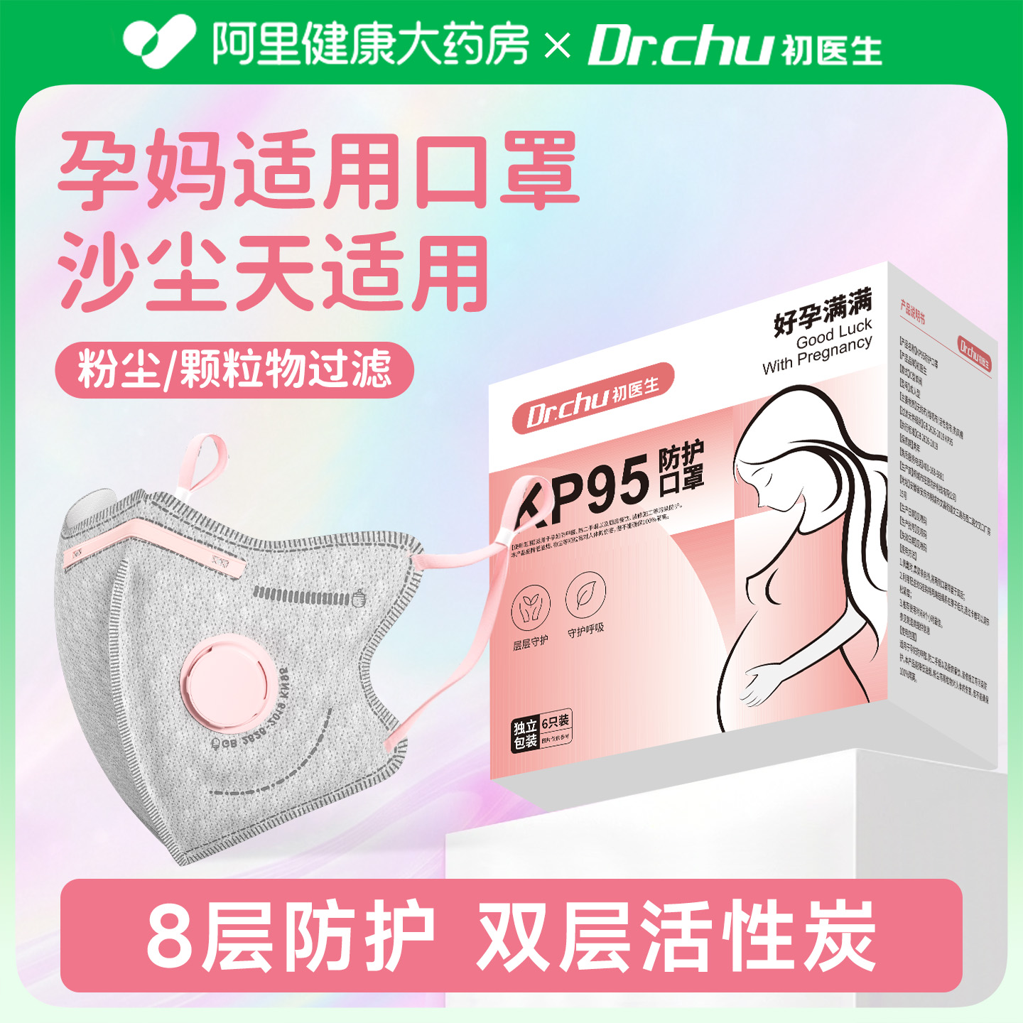 KP95防护口罩沙尘天孕妇使用