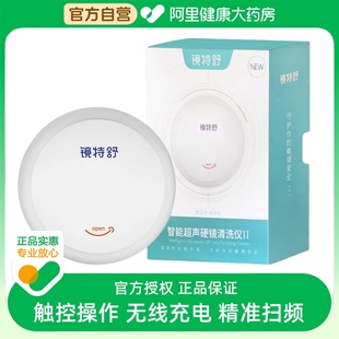 鏡特舒智能超聲硬鏡清洗儀1臺 阿里健康自營