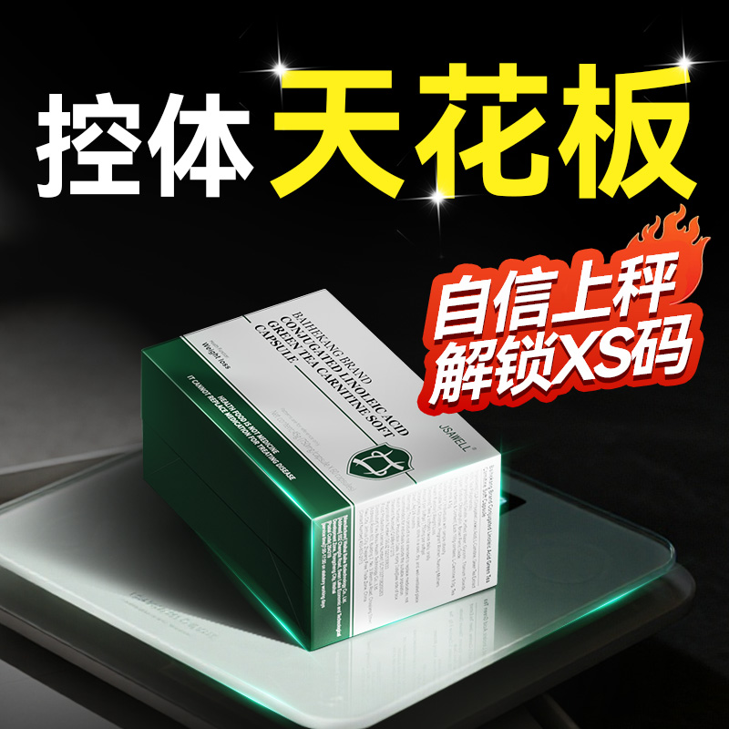 CLA共轭亚油酸减肥排油燃脂瘦身提高代谢 体重管理 拒绝智商税