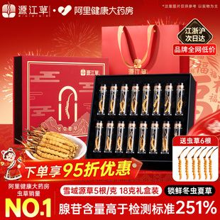 克50克虫草礼盒送礼 源江草头期冬虫夏草官方旗舰店3根 年货节