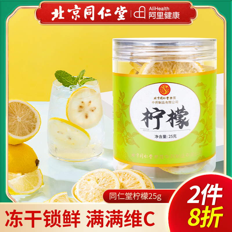 冻干锁鲜  满满维C
