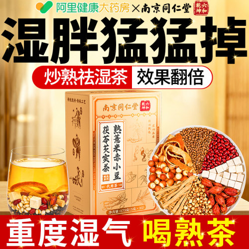 【熟湿胖茶N0.1】湿越重越有用