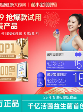 U先试用菌小宝太空15号千亿肠道益生菌B420升级款2g*3瓶胃肠道