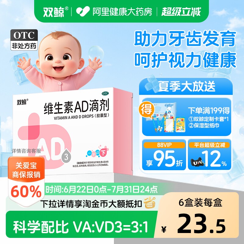 一岁以下拍110粒 24.6元 - 86线报