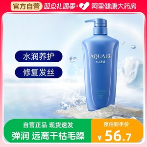 水之密语护发素女柔顺顺滑正品修护改善干枯毛躁600ml