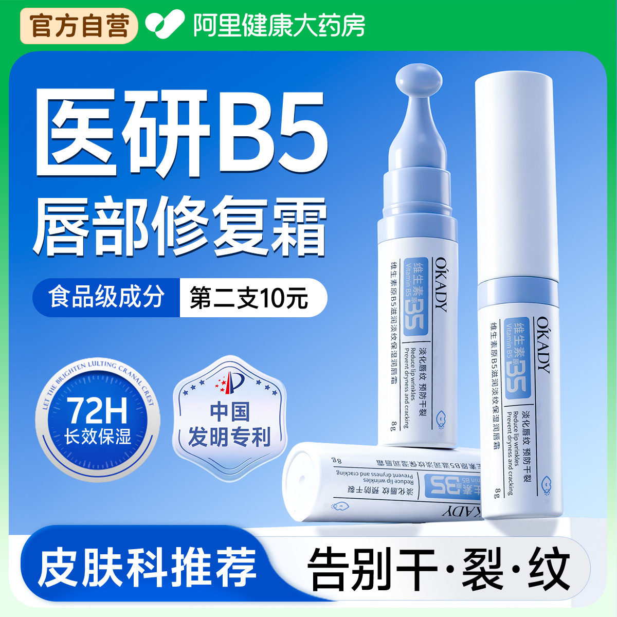 润唇膏女保湿滋润淡化唇纹补水防干裂护唇油膜男士官方正品旗舰店