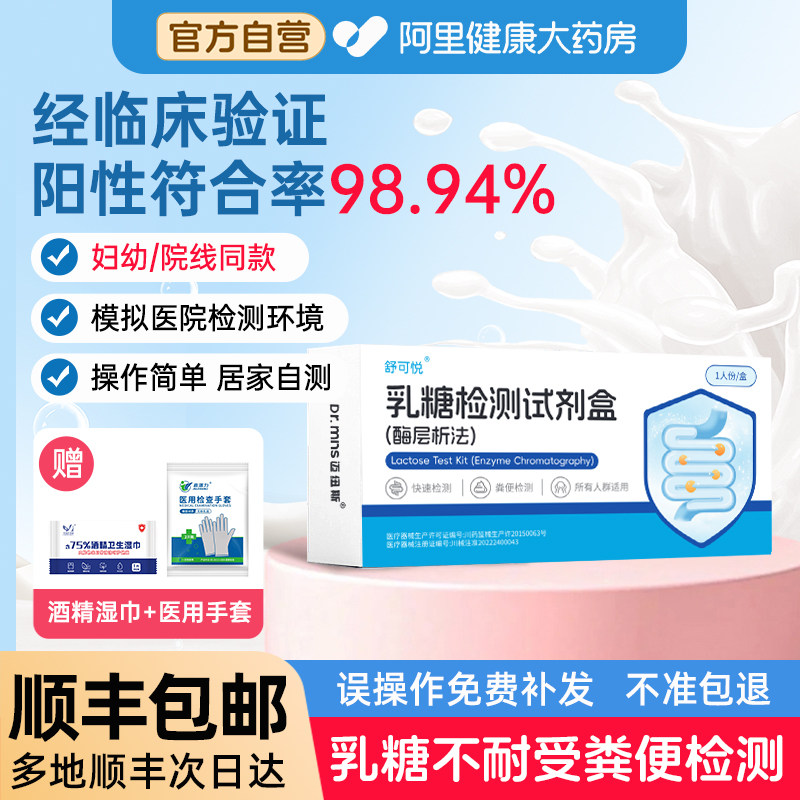 乳糖不耐受测试纸婴儿粪便检测试剂盒吐奶便尿酶卡半乳糖宝宝自检