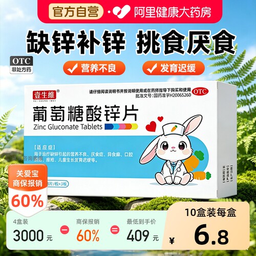 异食癖口腔溃疡祛痘座疮药房直发