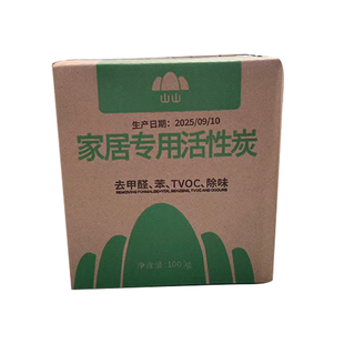 山山家居专用活性炭1000g含2检测盒