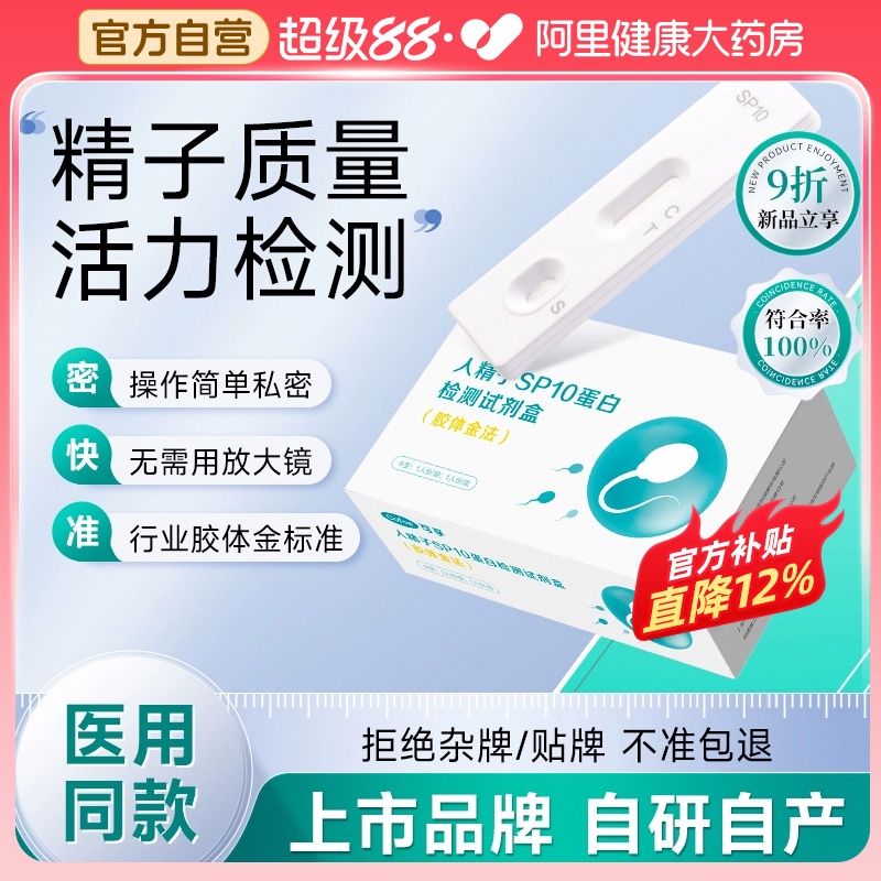 胶体金标准 结果更准确