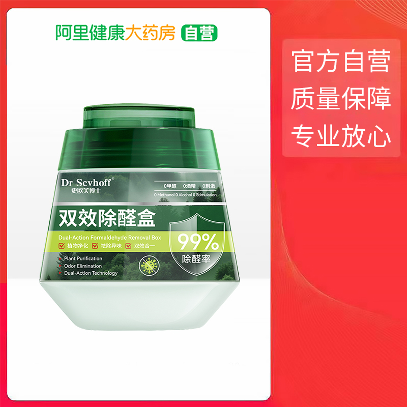 史欧芙博士双效除醛盒260g+30g